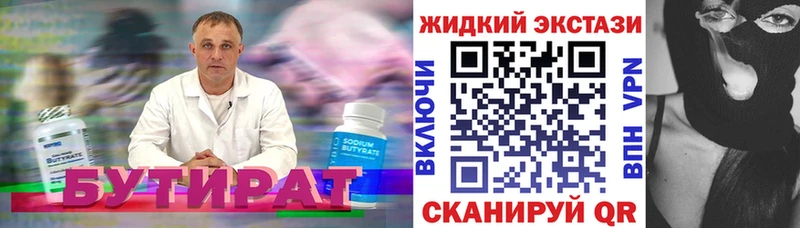 сайты даркнета официальный сайт  kraken tor  Оренбург  БУТИРАТ Butirat 