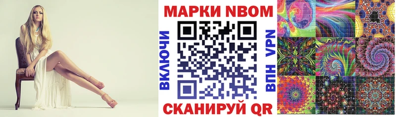 Марки N-bome 1,8мг  Оренбург 
